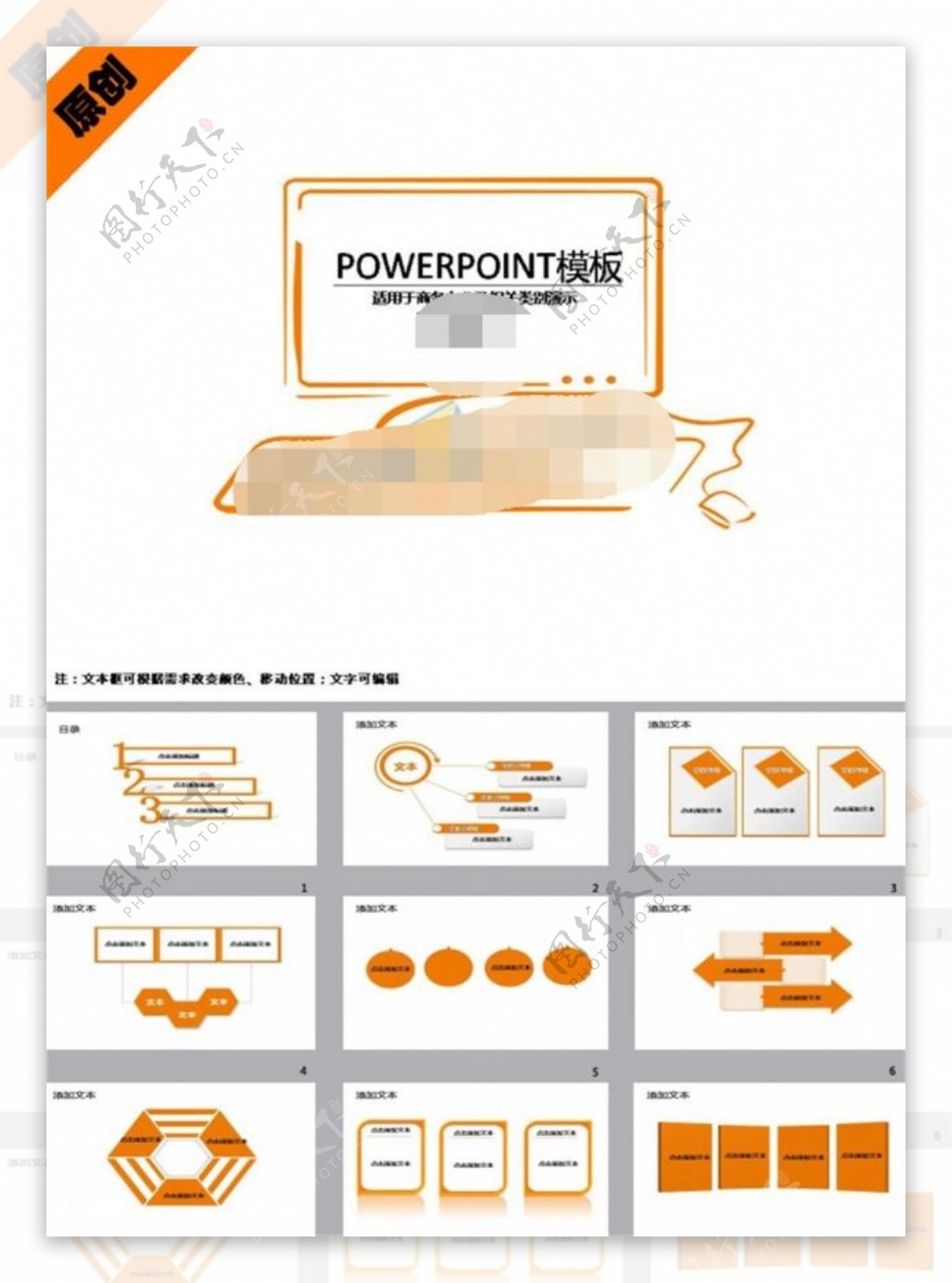 电子商务PPT