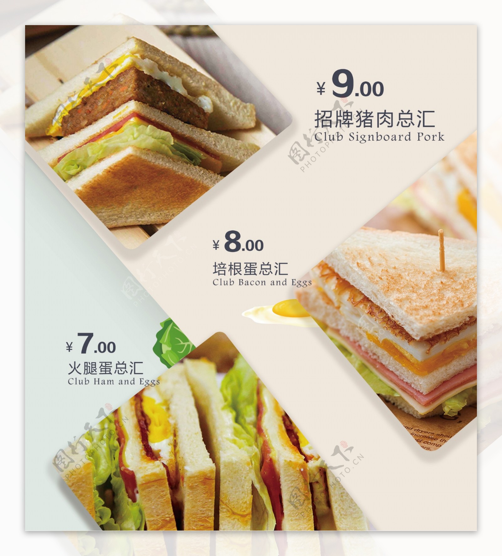 三明治菜单美食菜单海报
