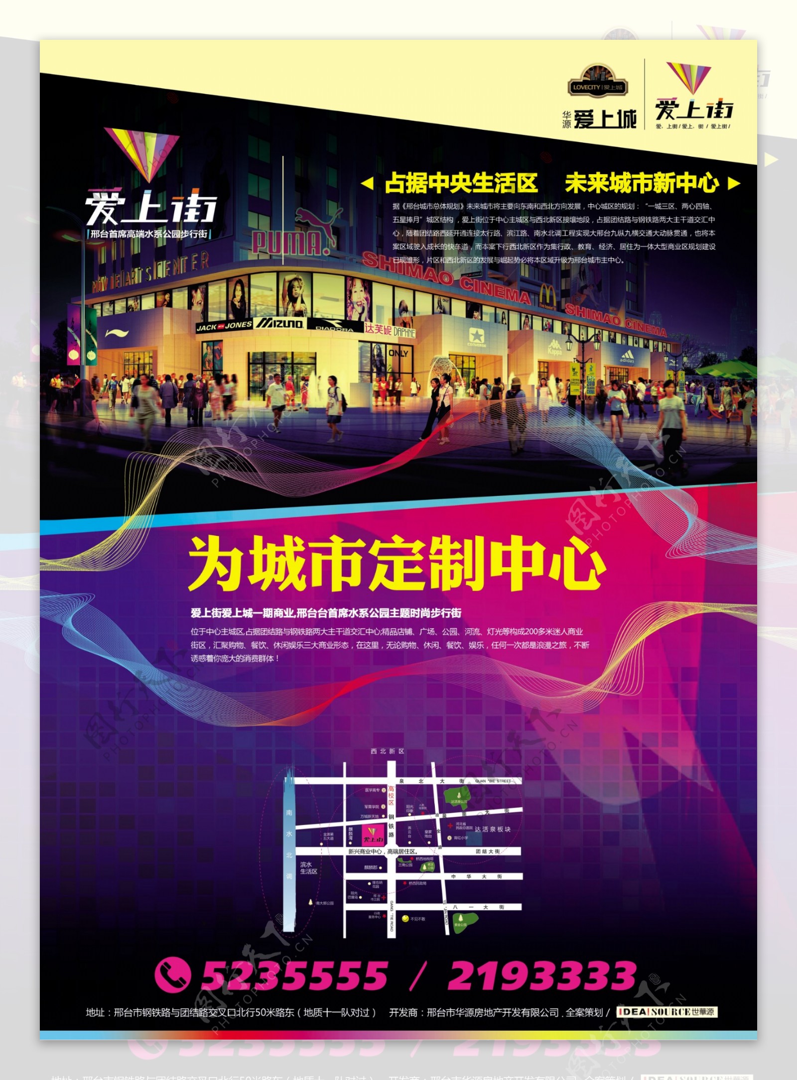 爱上街1VI设计宣传画册分层PSD