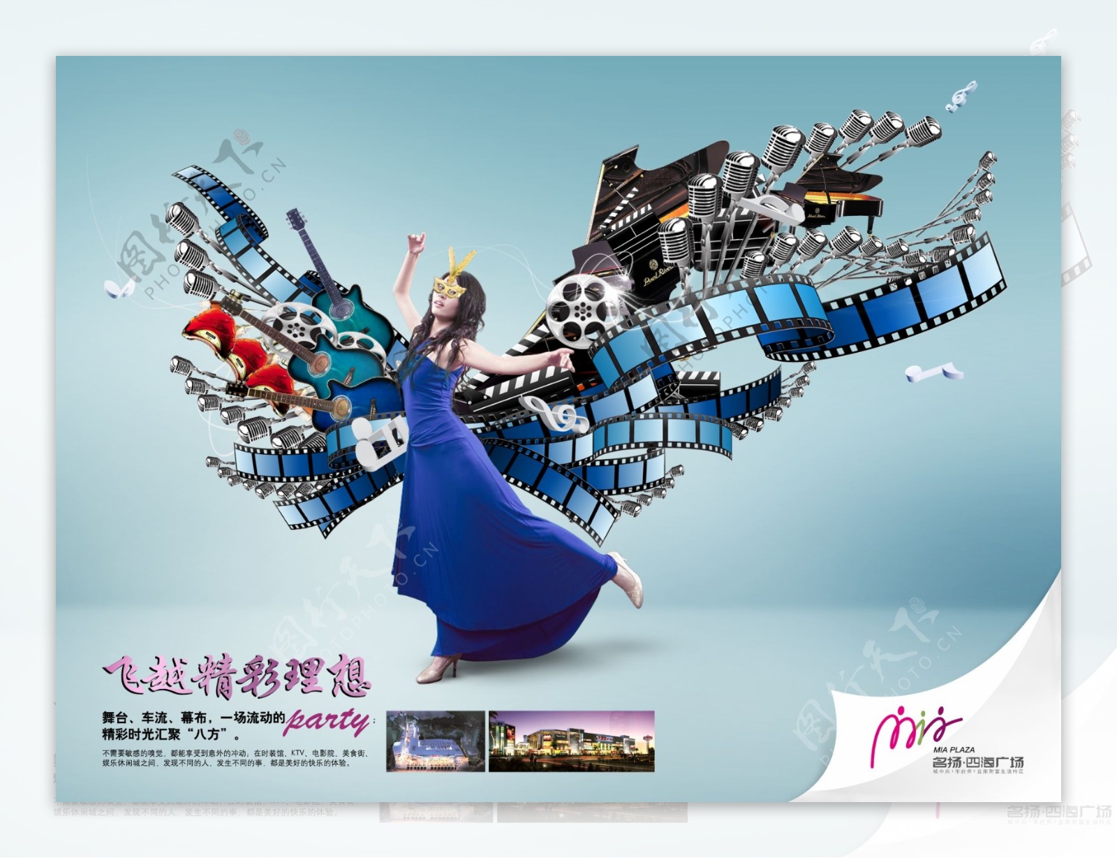 名扬四海广场2VI设计宣传画册分层PSD
