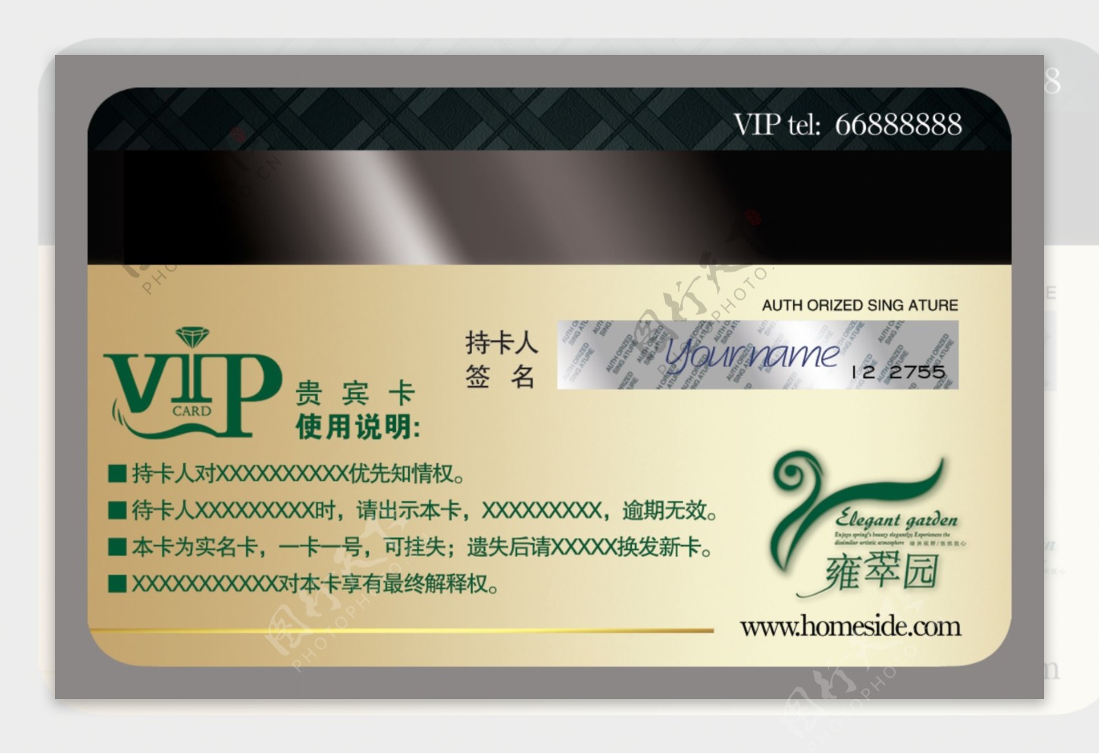 雍翠园VIVIP背面VI设计宣传画册分层PSD
