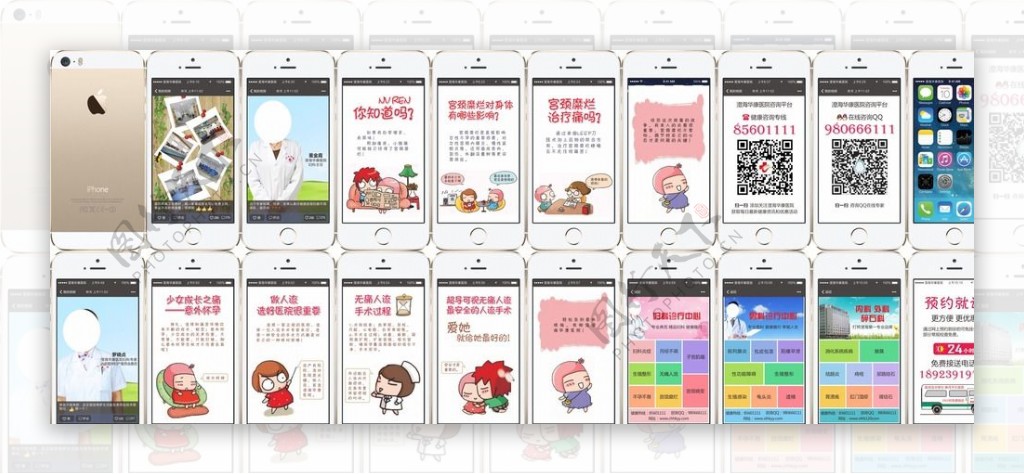 iphone5s折页图片