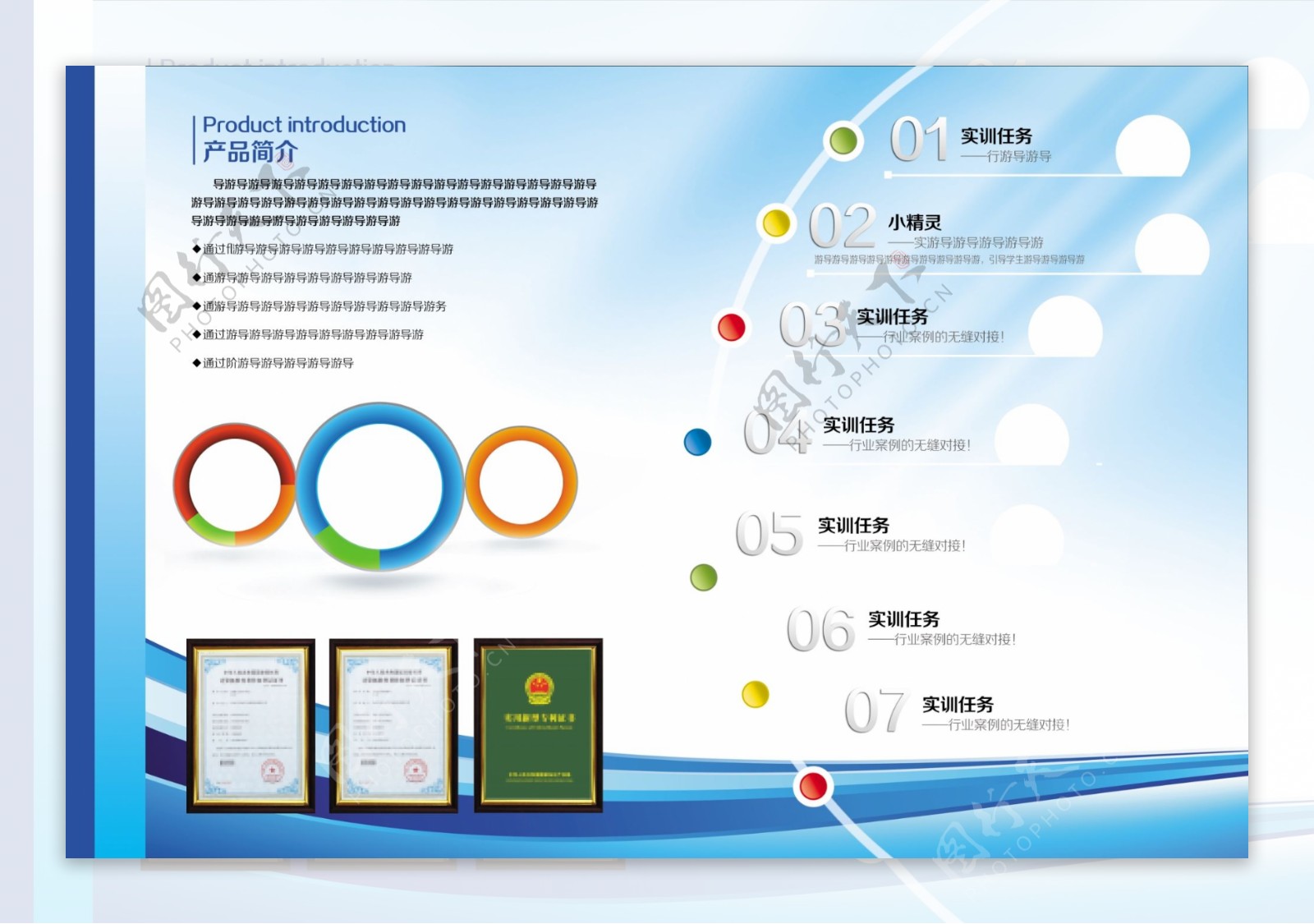 折页科技画册简介产品图片