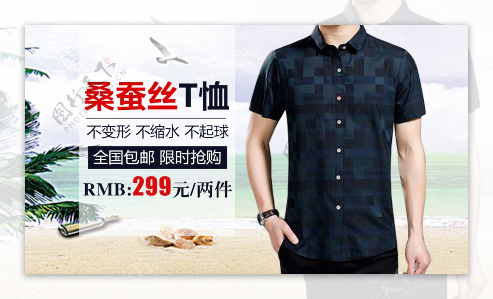男士衬衫定制海报PSD广告设计素材海报模板免费下载-享设计