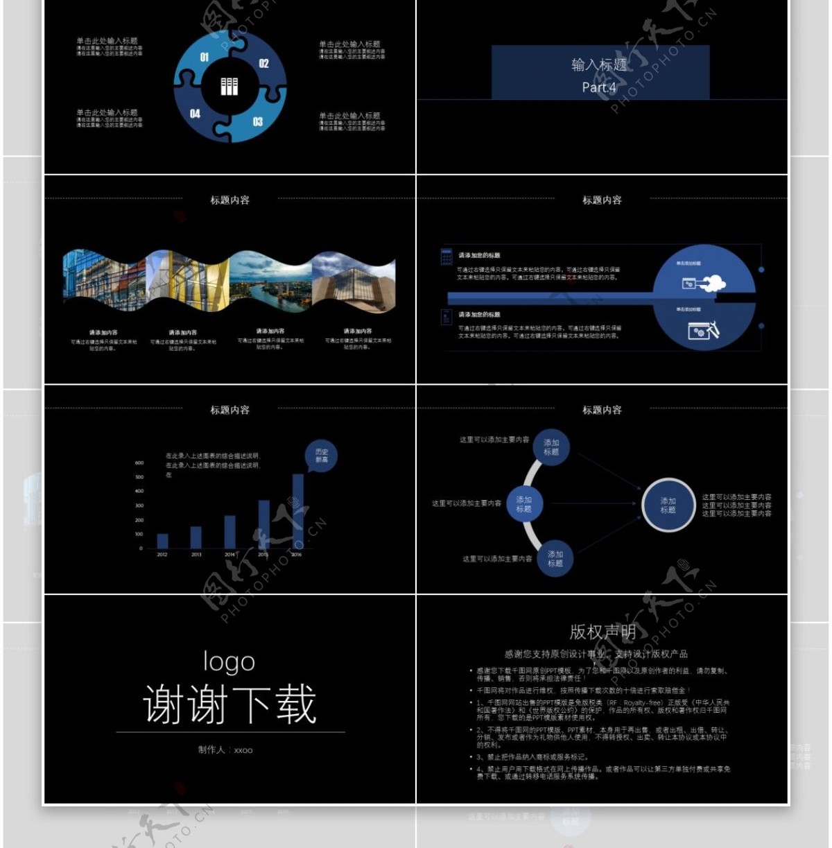 简洁黑色商务大气产品发布宣传ppt模版