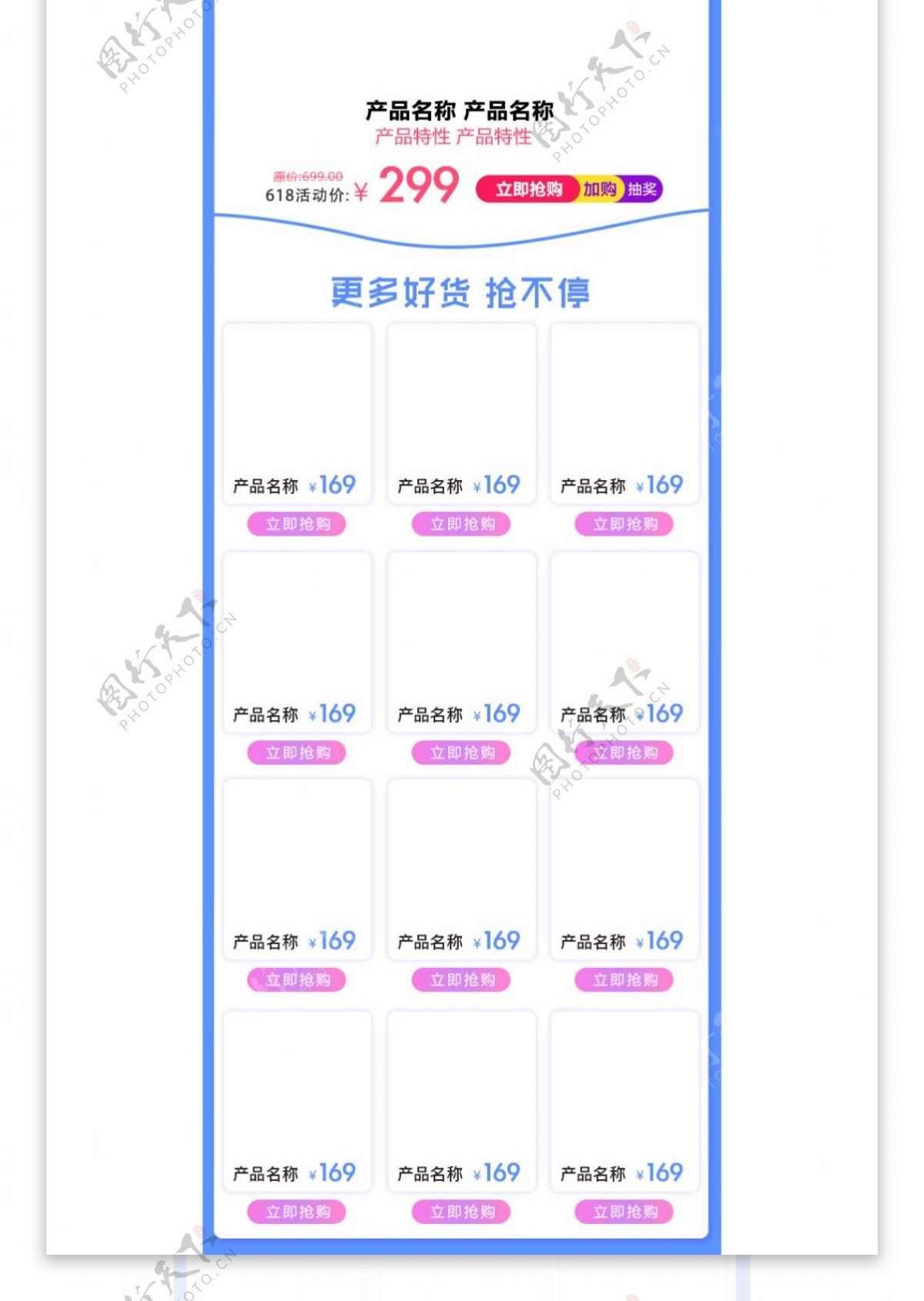 淘宝首页模板首页装修模板淘宝通用模板