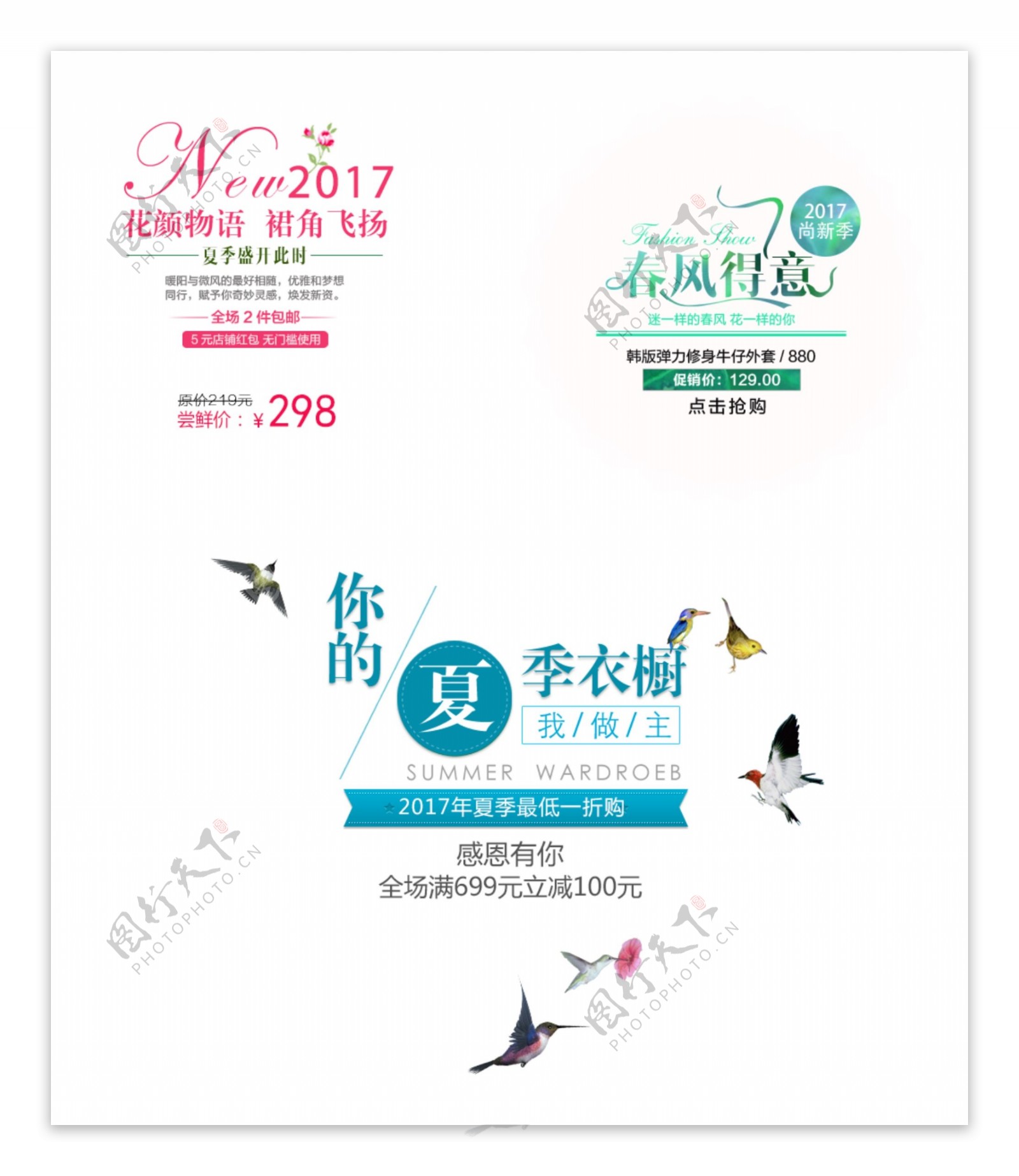 淘宝天猫京东电商字体排版设计促销创意文字