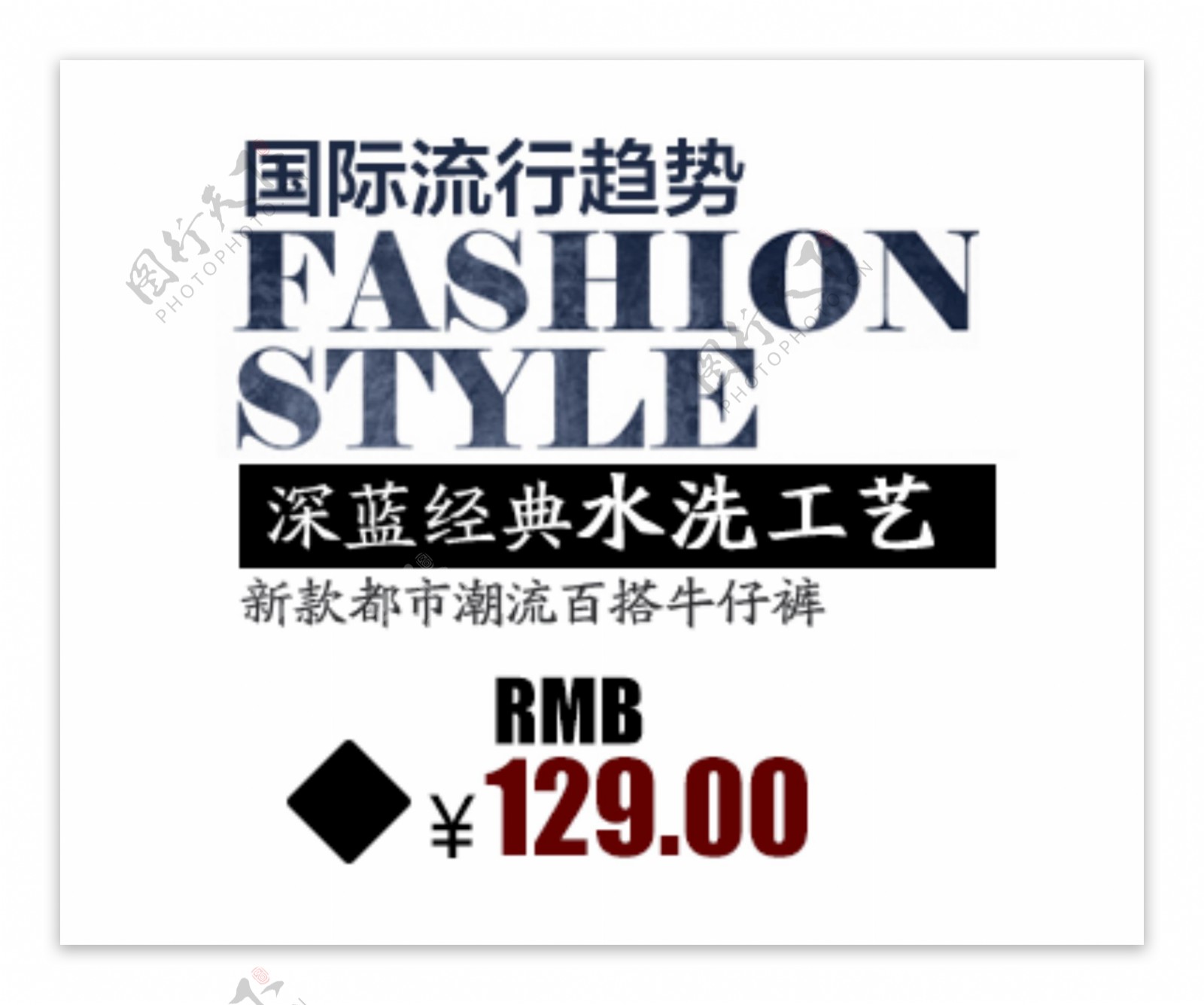 中英文fashion淘宝海报字体排版