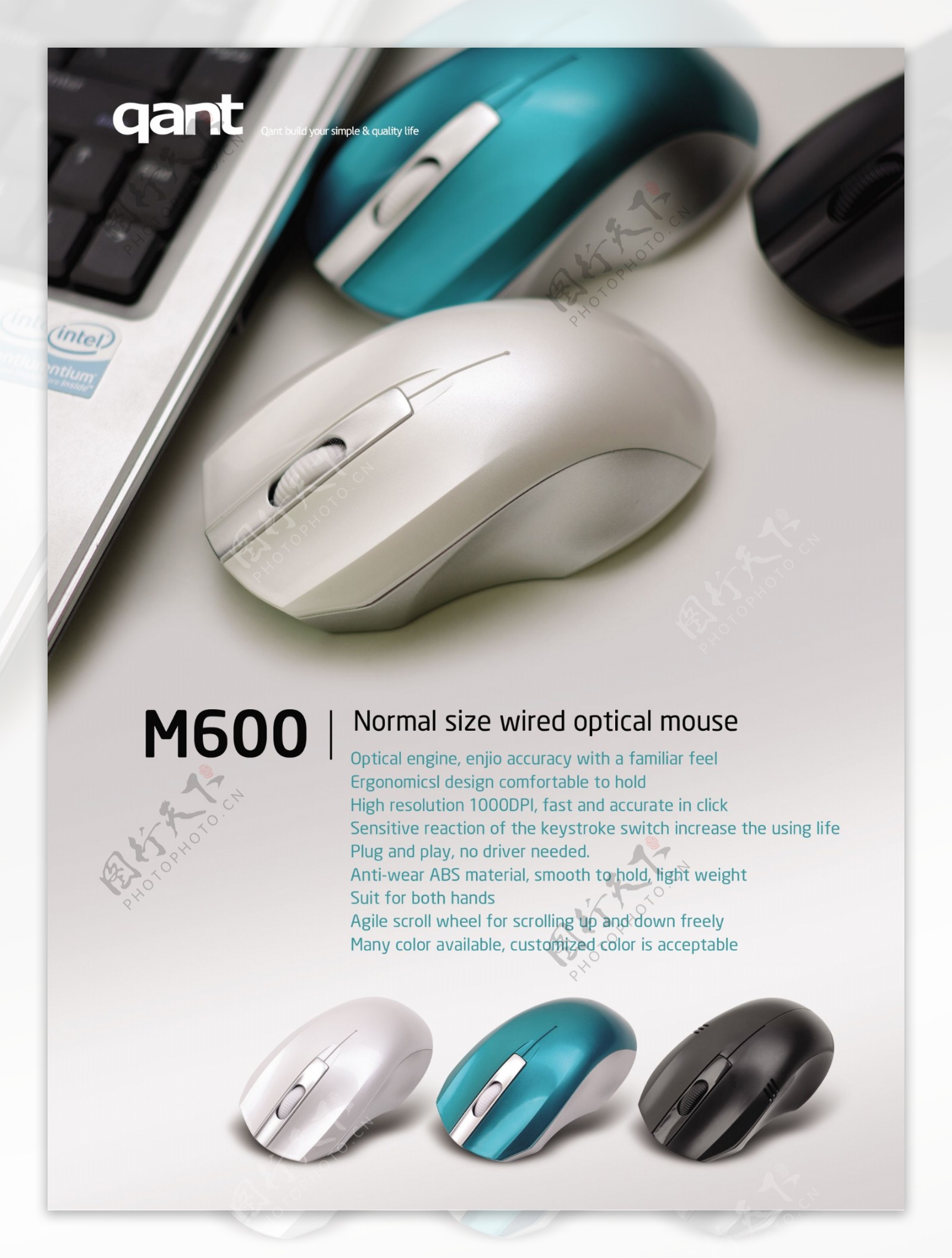 鼠标键盘宣传广告PSD素材