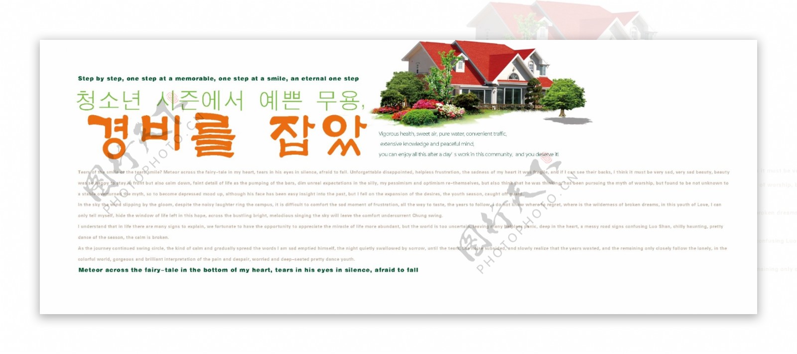 韩语和小房子