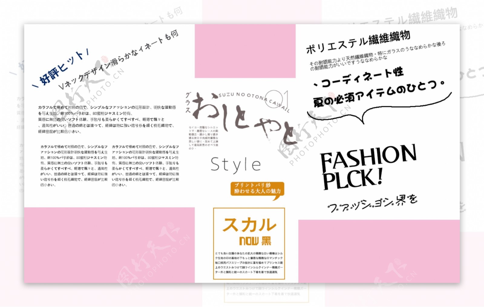 淘宝海报文字素材淘宝排版日文广告字体素材