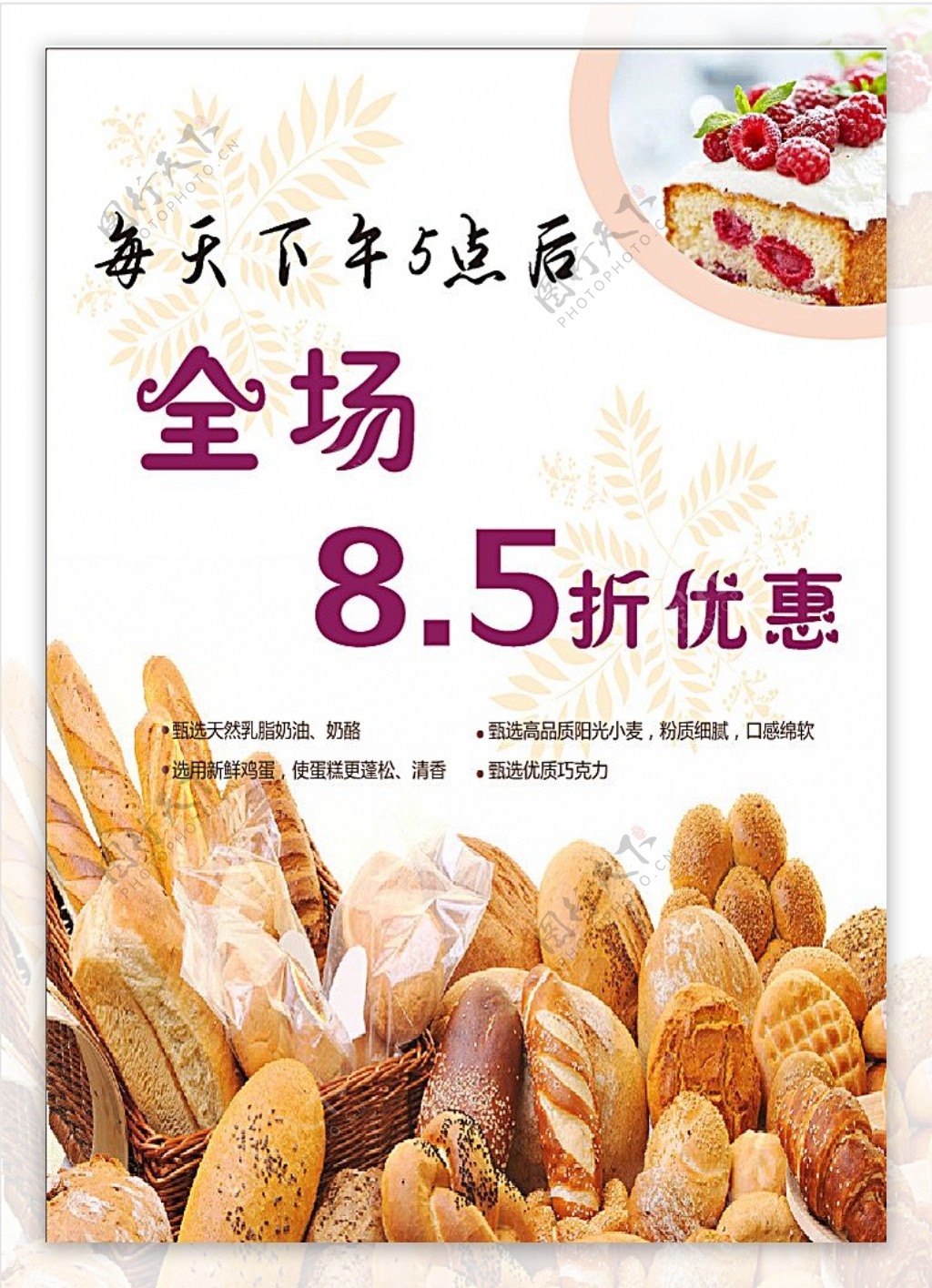 面包促销海报图片