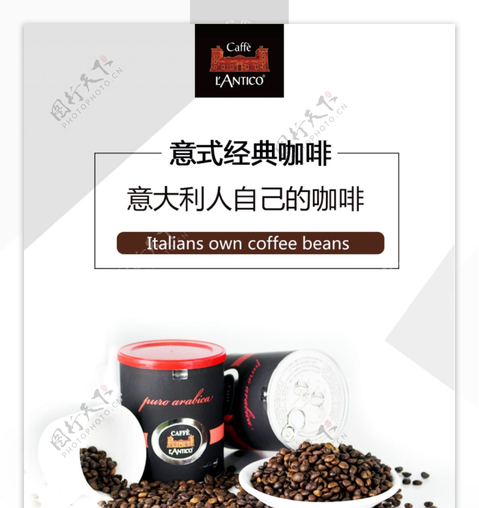 阿拉比卡咖啡豆淘宝详情页