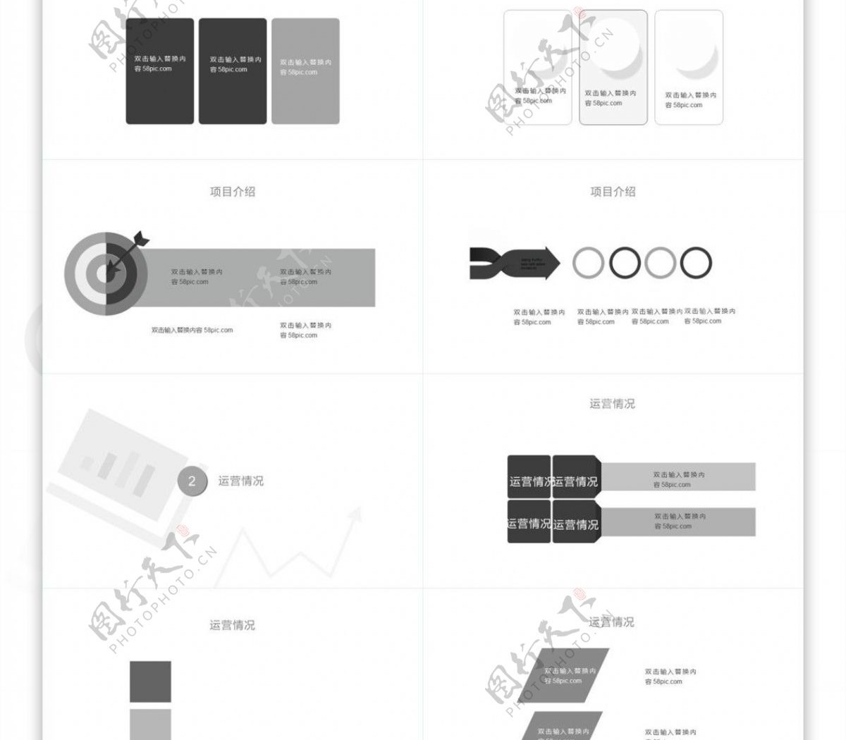 2019年中工作总结汇报PPT模板