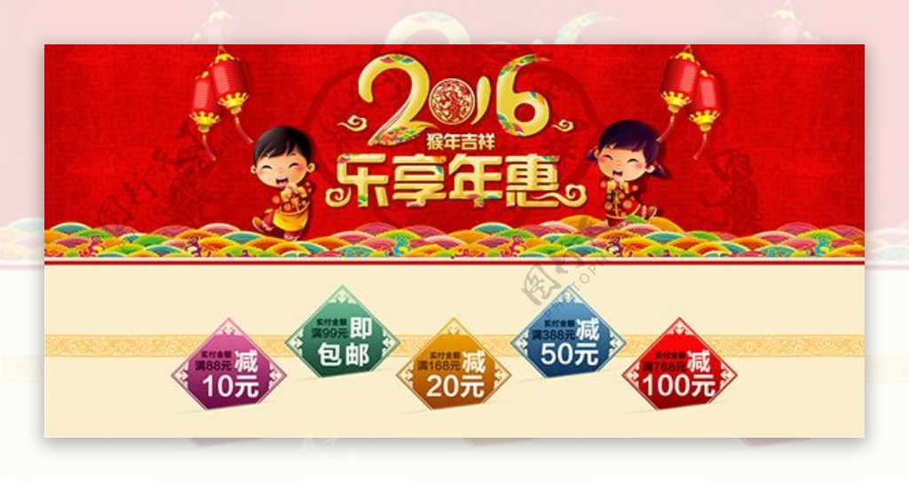 淘宝2016猴年新春年惠活动海报