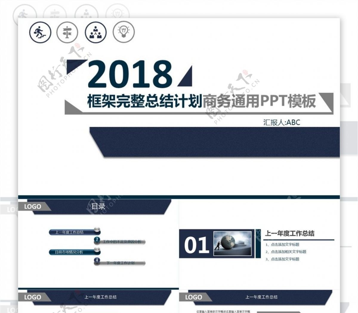 欧美风简约深灰工作总结汇报商务通用ppt