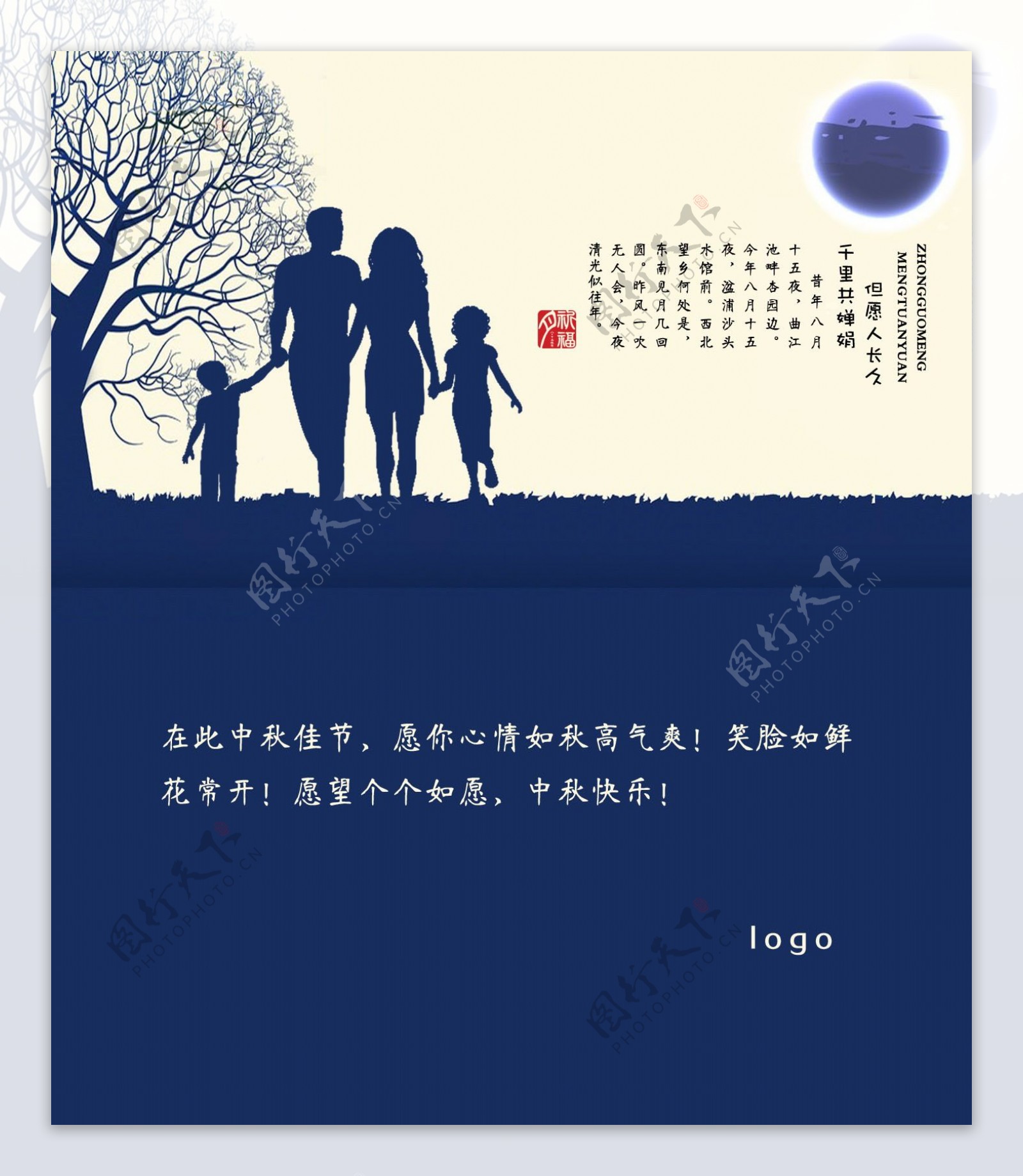 复古中秋节贺卡背景图片
