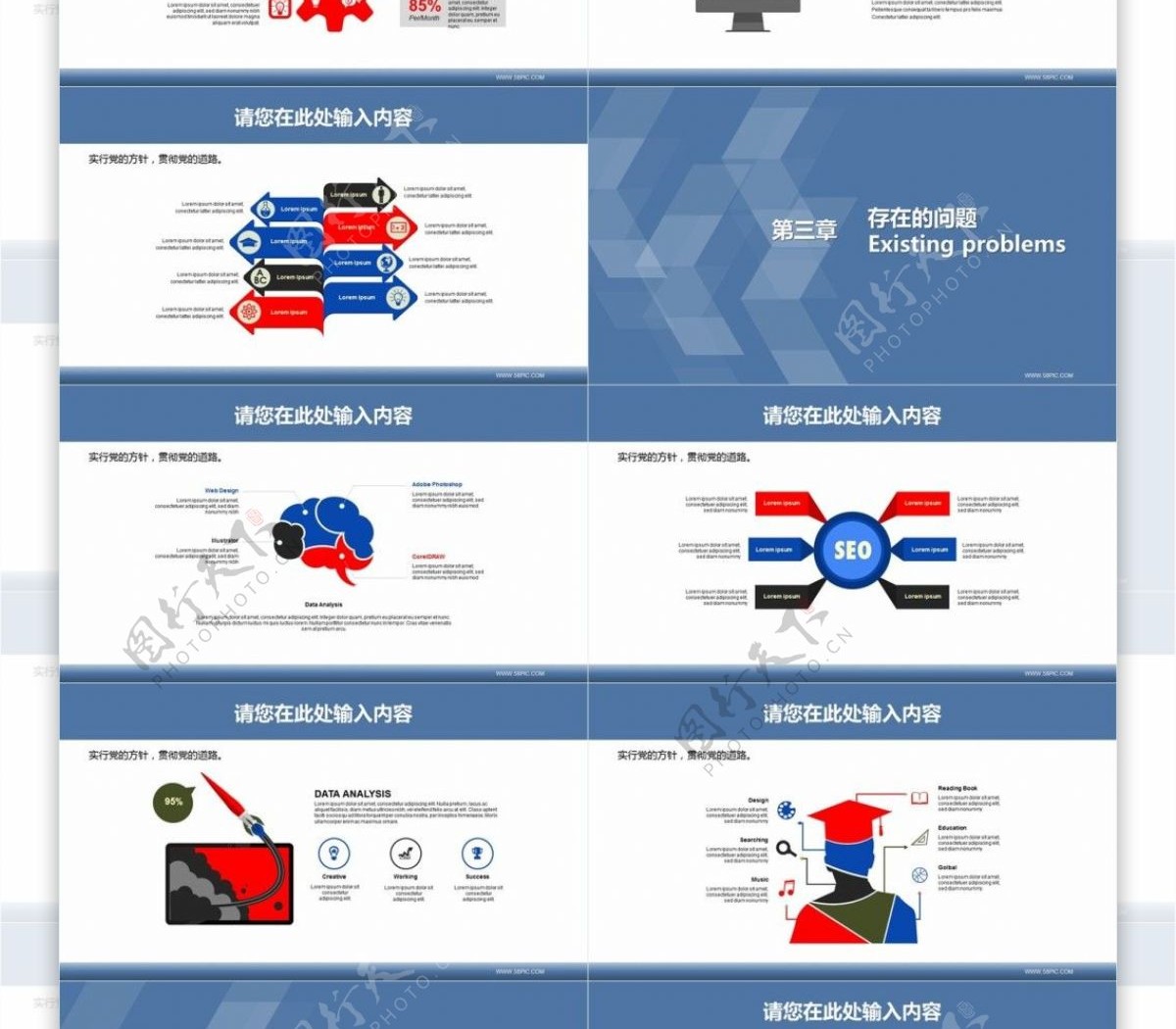 大气蓝色商务办公工作汇报计划总结PPT模版