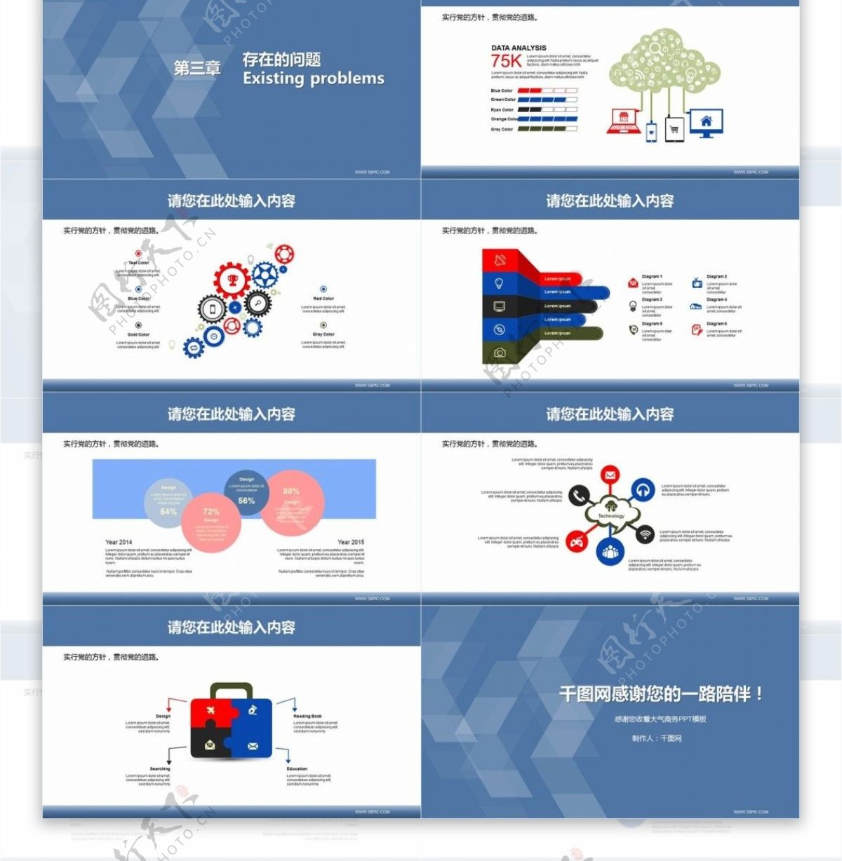 大气蓝色商务办公工作汇报计划总结PPT模版