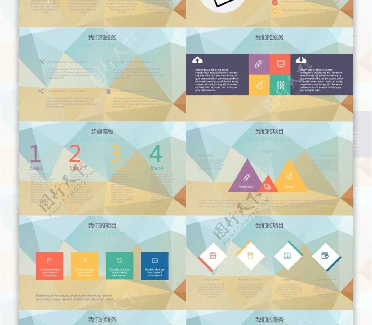 时尚几何三角拼接设计欧美商务PPT模板