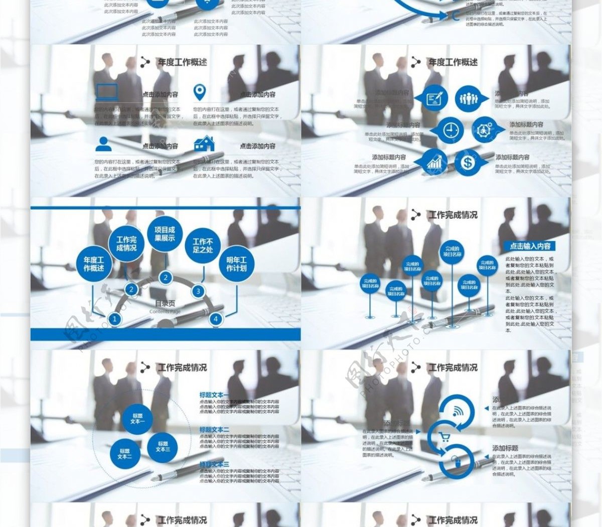 创意商务蓝色实用简洁报告计划PPT模板