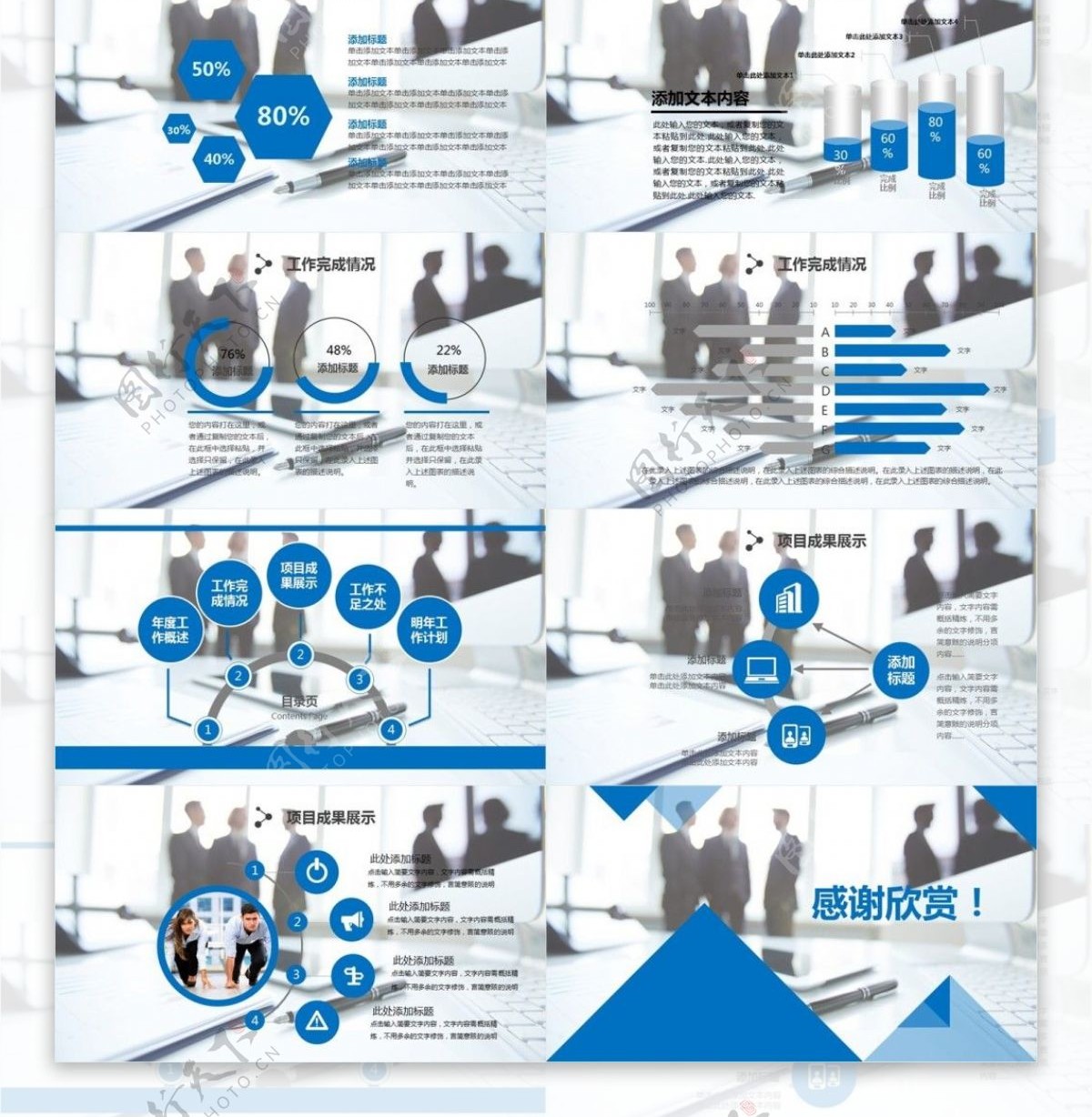 创意商务蓝色实用简洁报告计划PPT模板