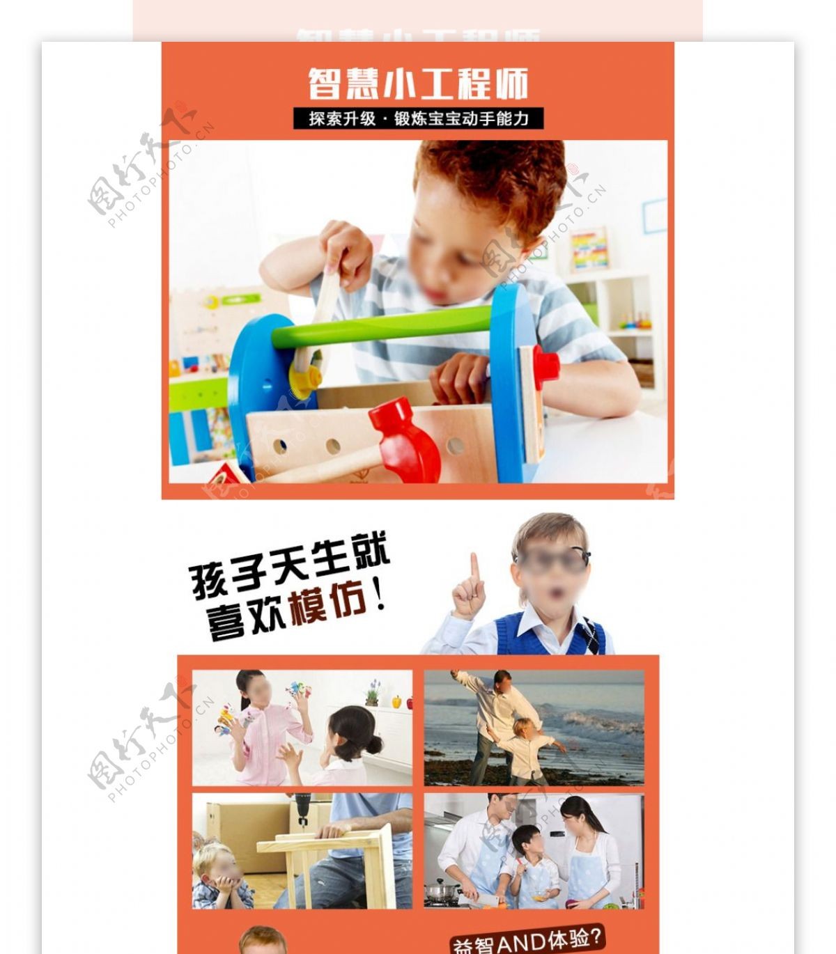 儿童过家家玩具工具详情页产品介绍