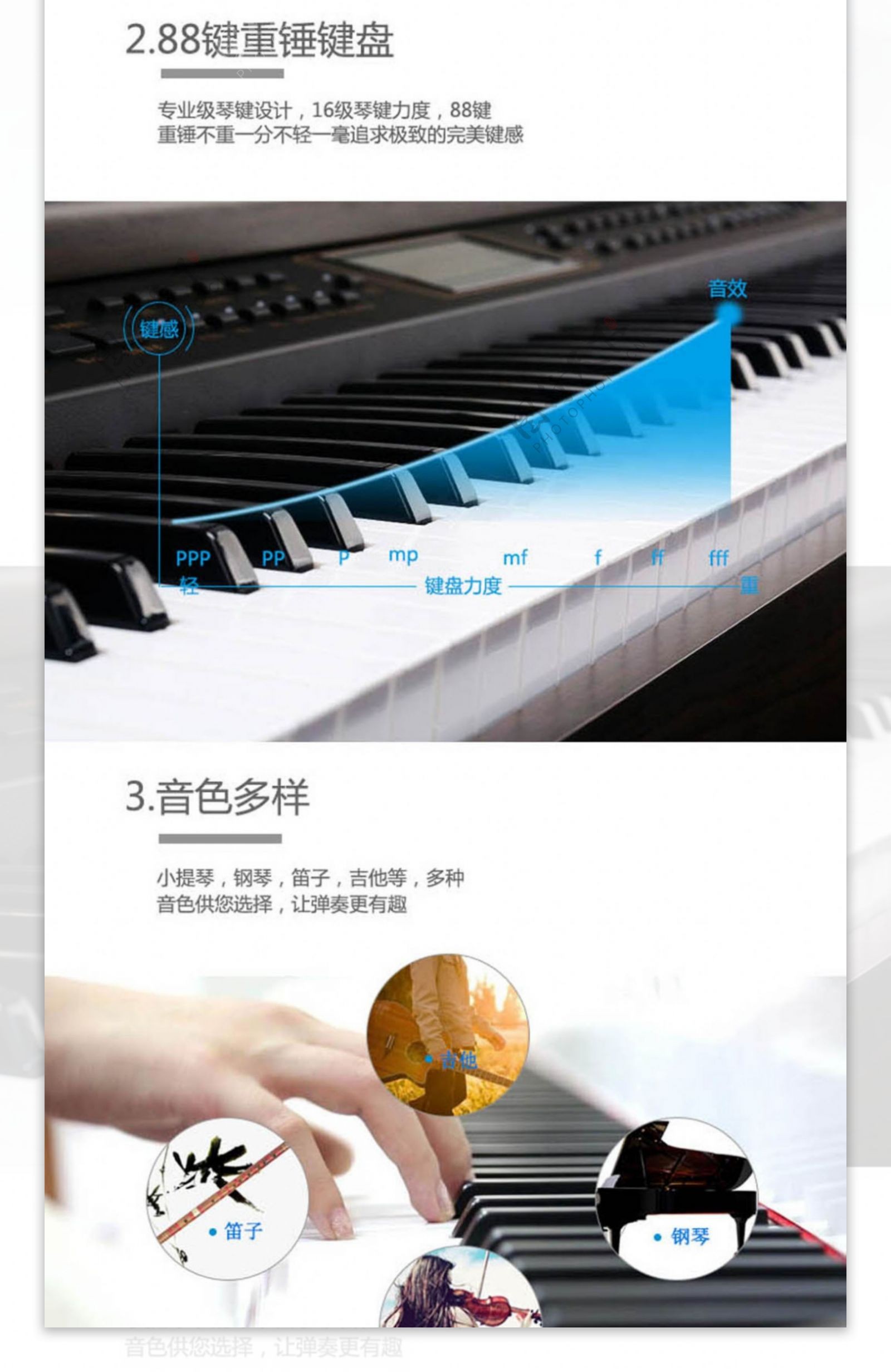 数码钢琴详情页