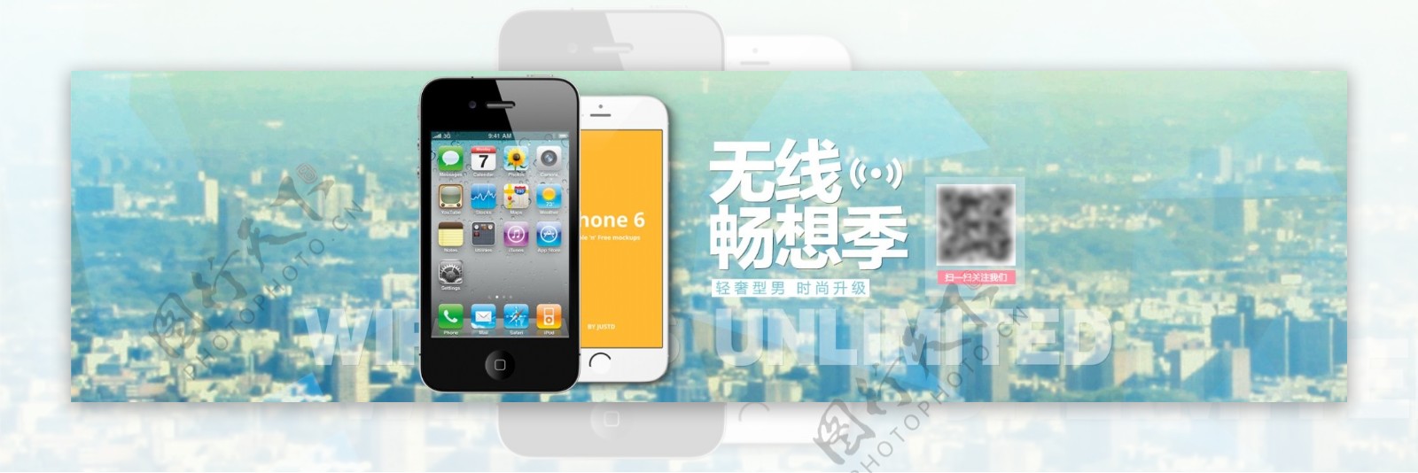 手机专享海报