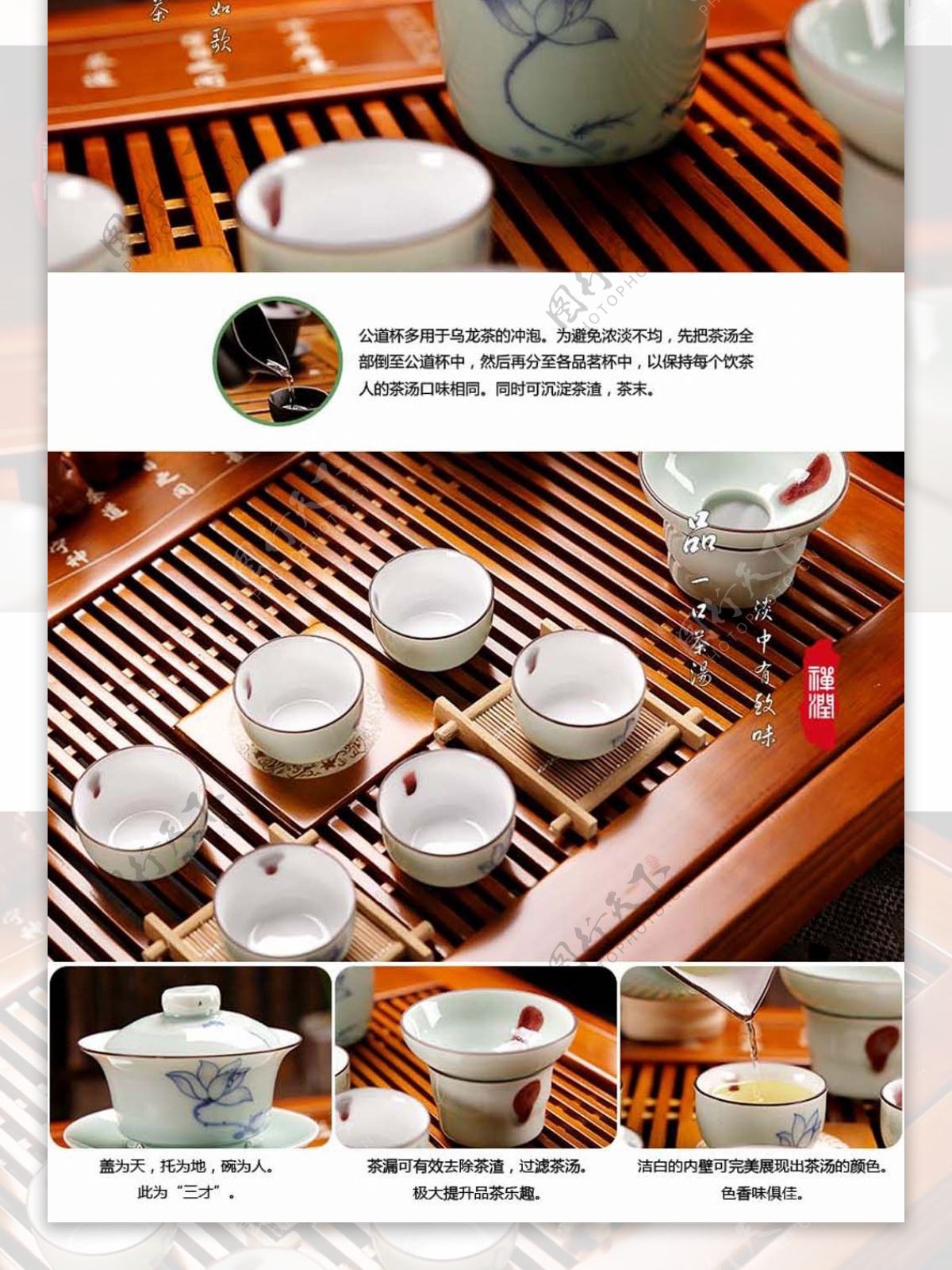 天猫茶具茶盘详情页图片