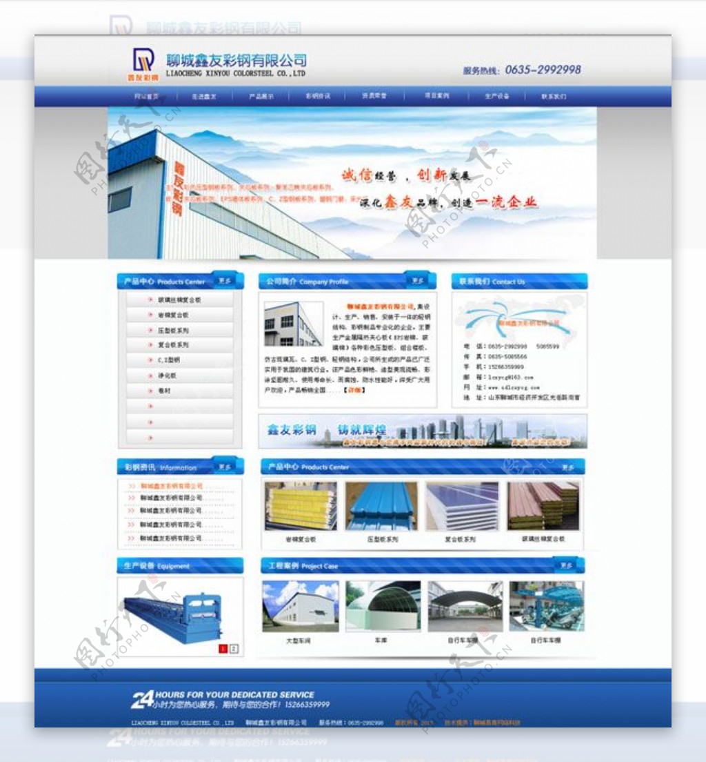 彩钢设备公司网站模板PSD