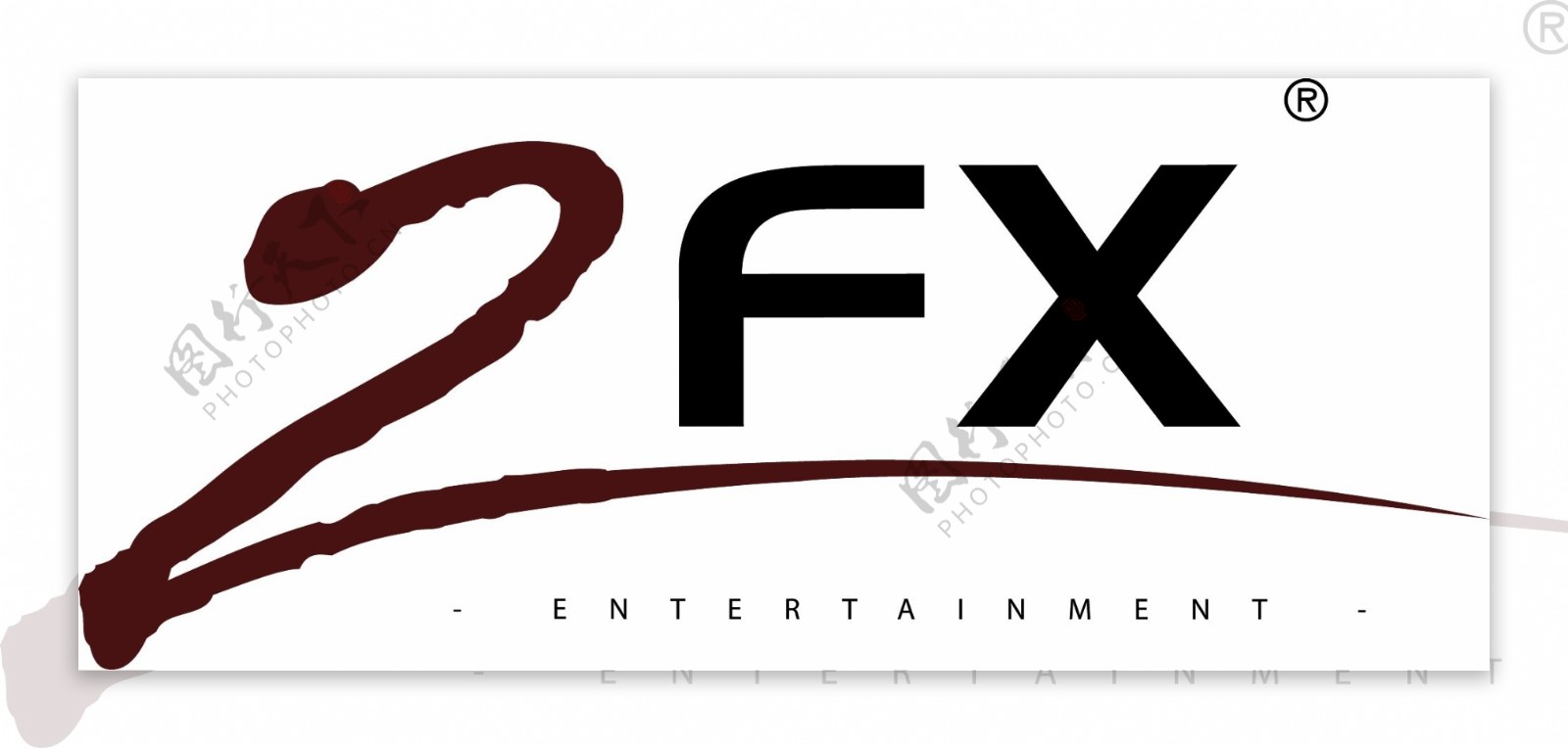2fx娱乐公司