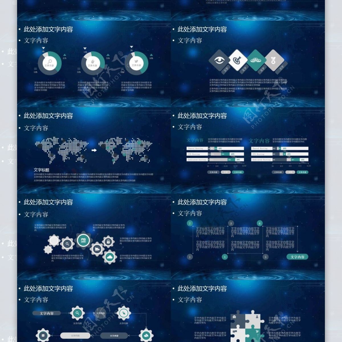 扁平化创业融资PPT模板