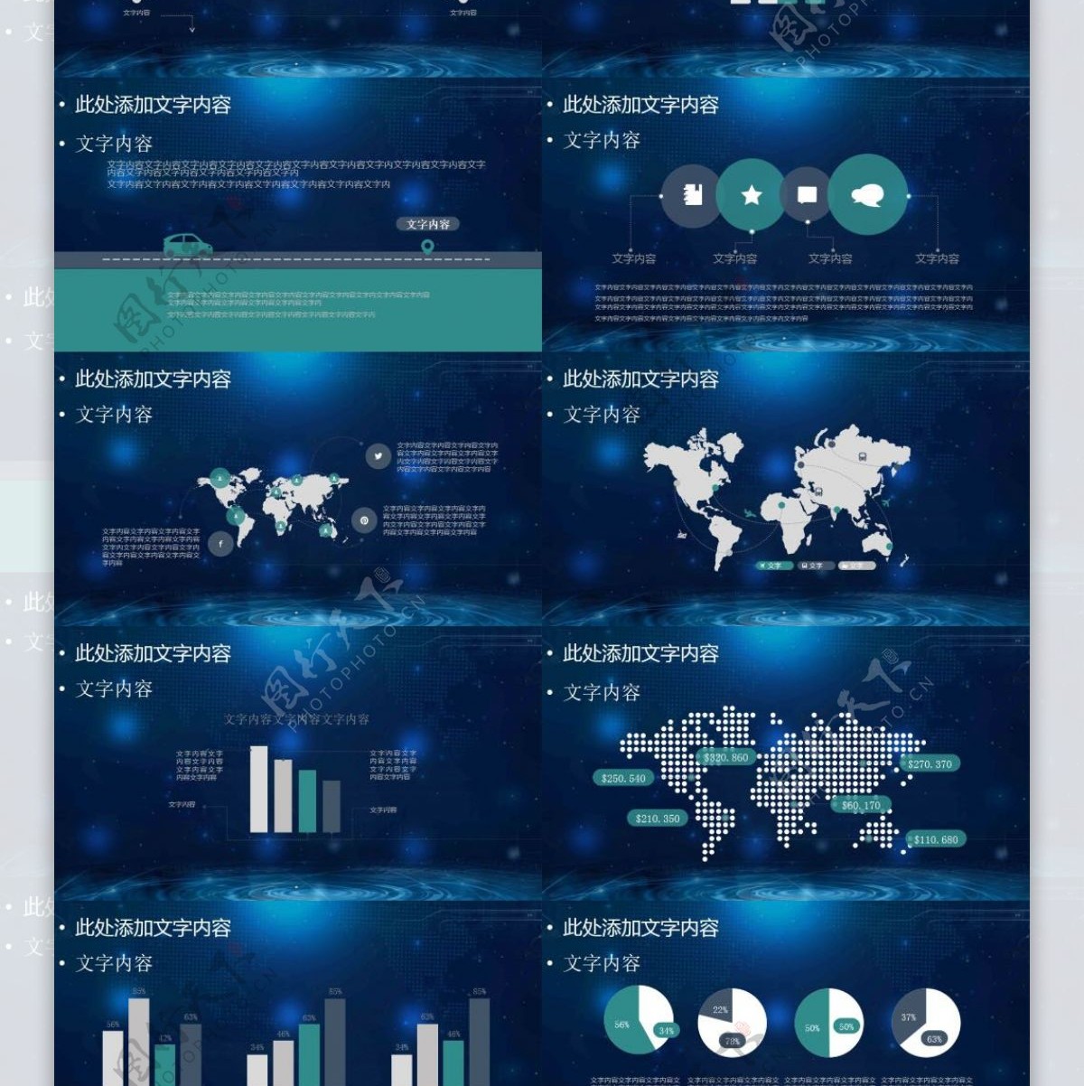 扁平化创业融资PPT模板