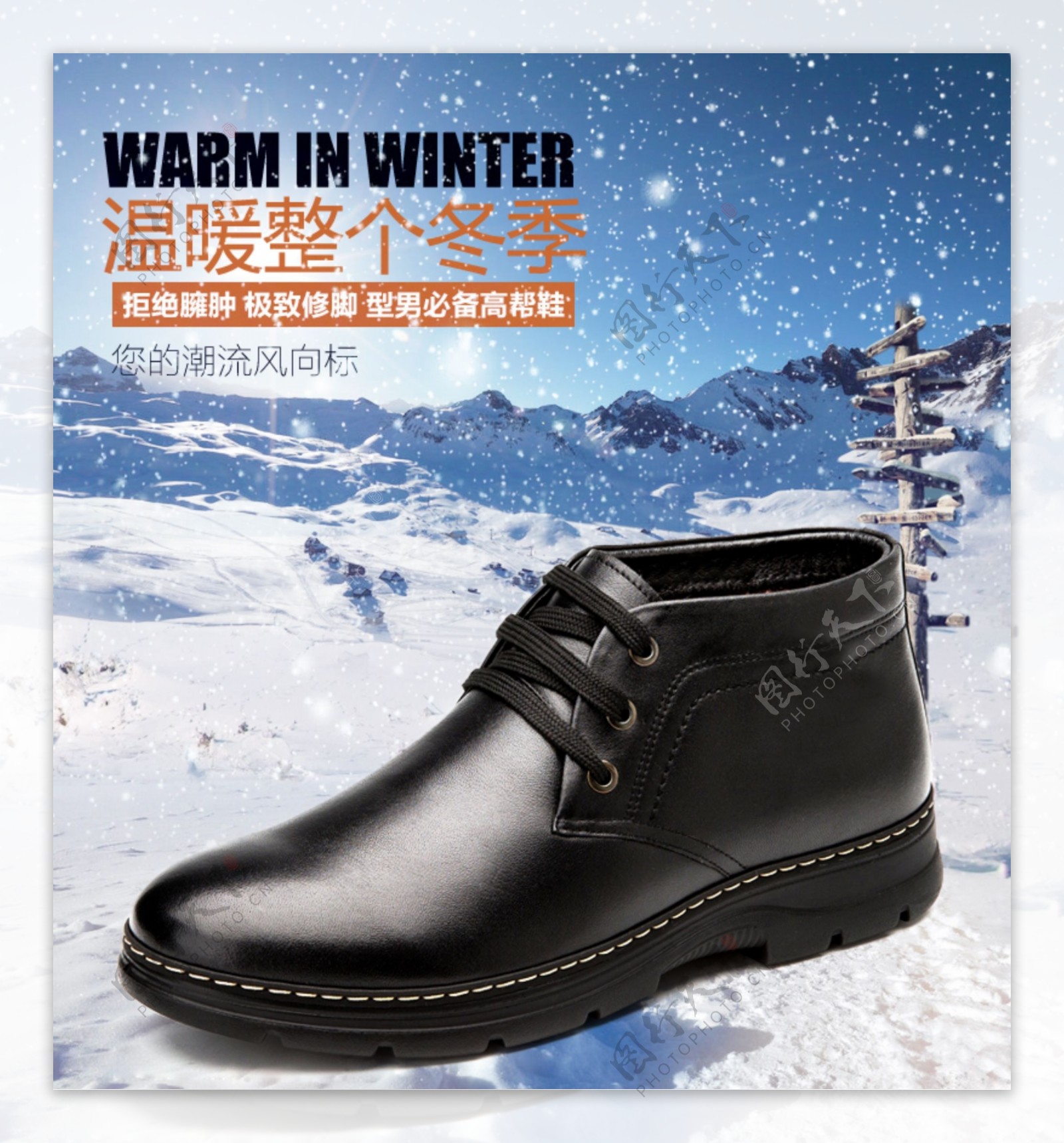 时尚冬季保暖男鞋