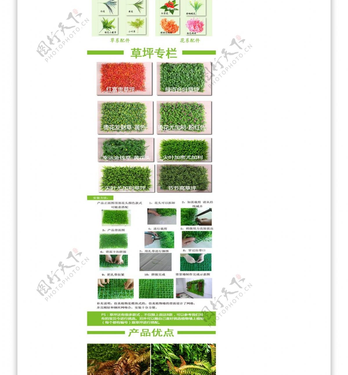 植物墙详情页设计模板psd下载