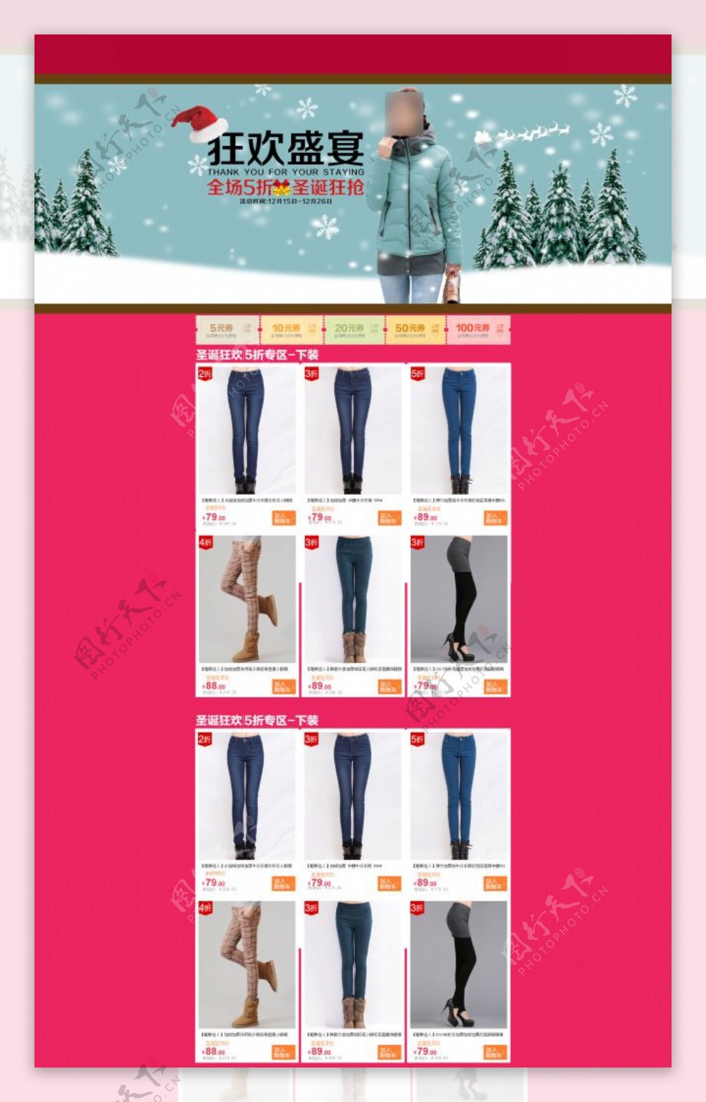 品牌冬季女裤海报模版
