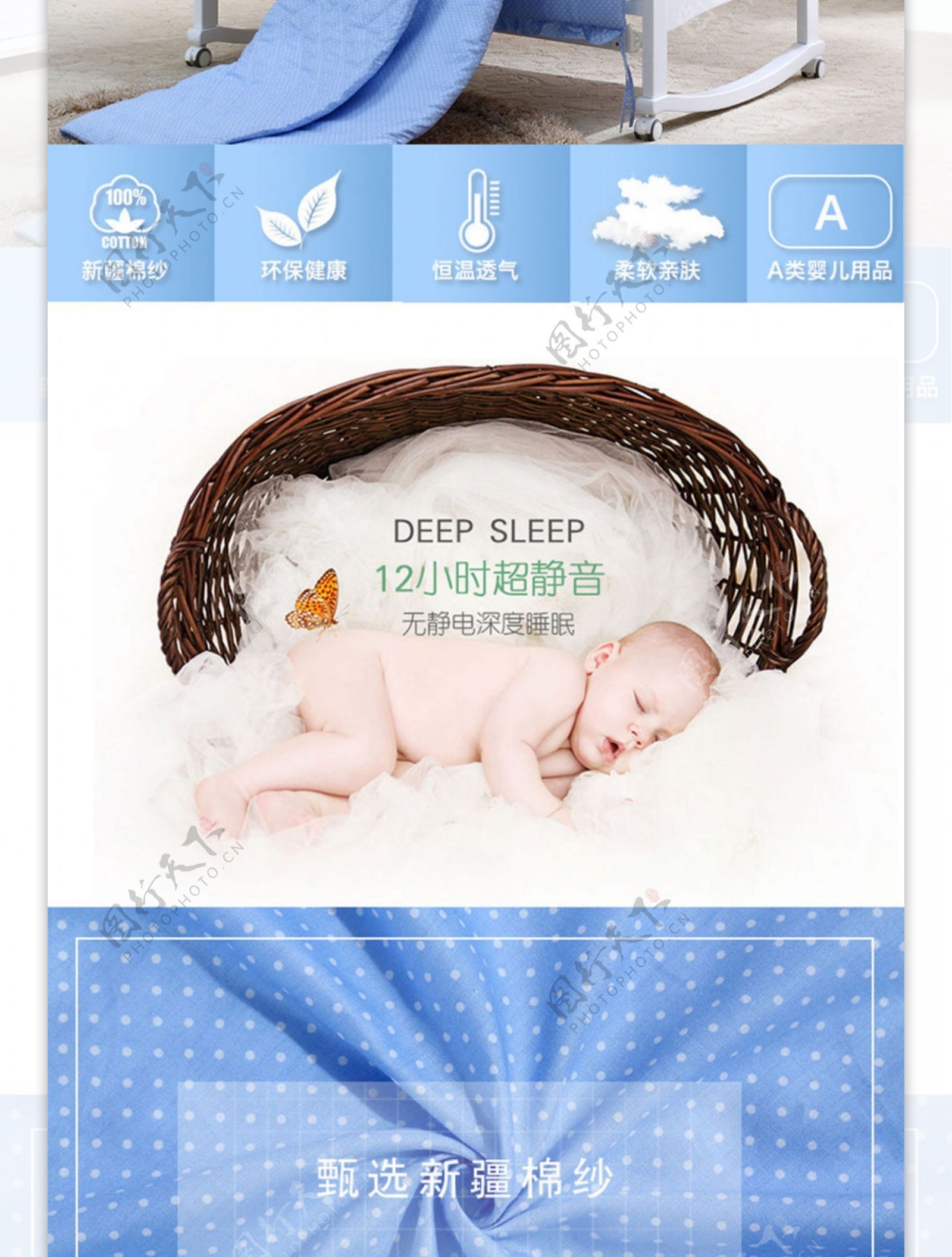 纯棉婴儿床婴儿床品实木婴儿床