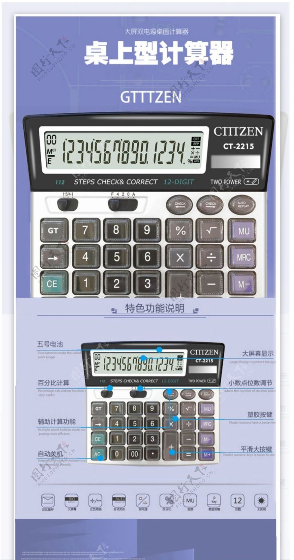 计算器CT2215详情