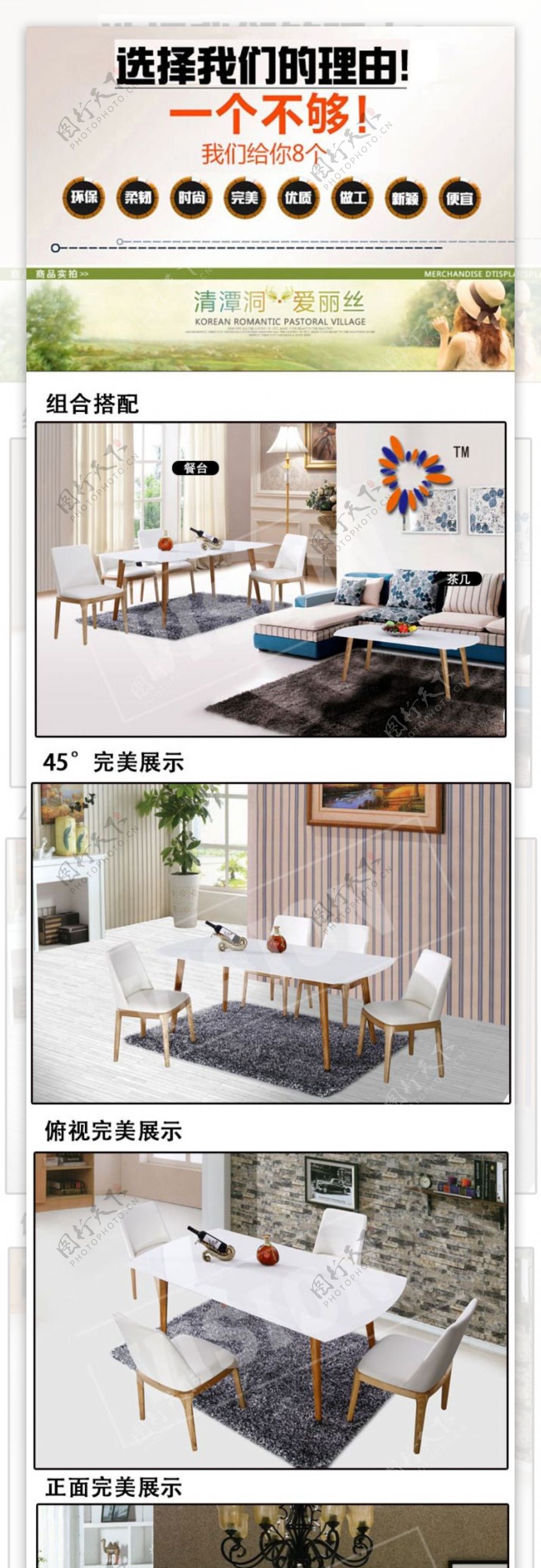 现代简约家具餐台茶几白色实木详情页