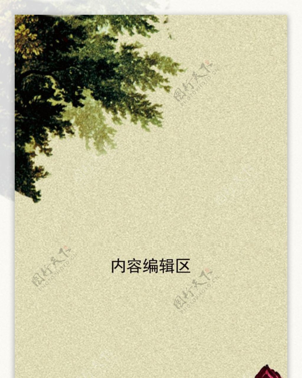 精美中国风展架设计素材海报画面