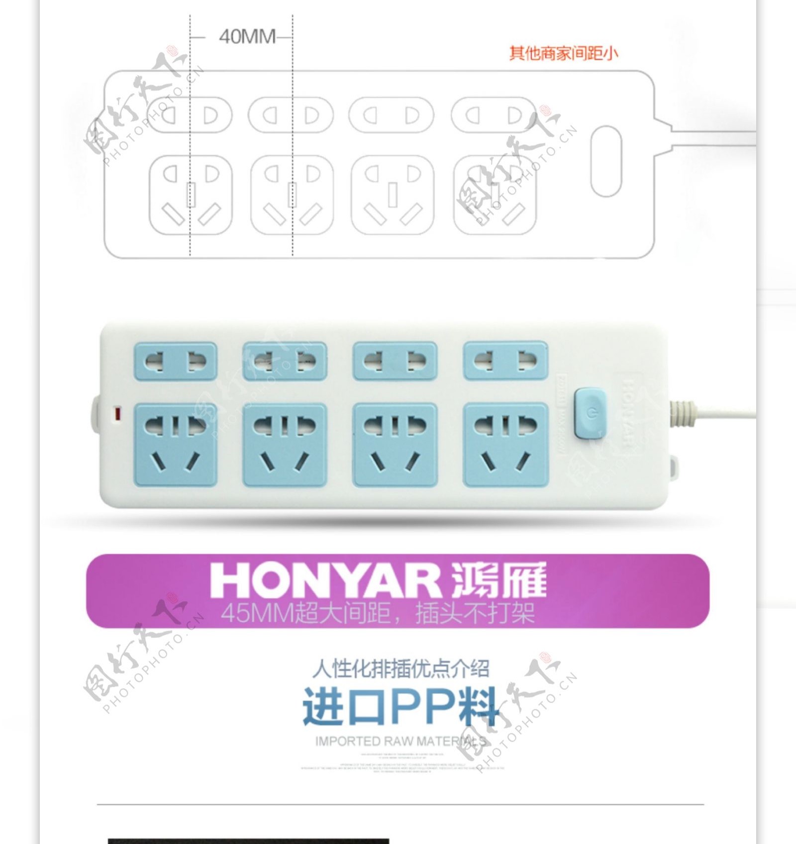 排插详情页