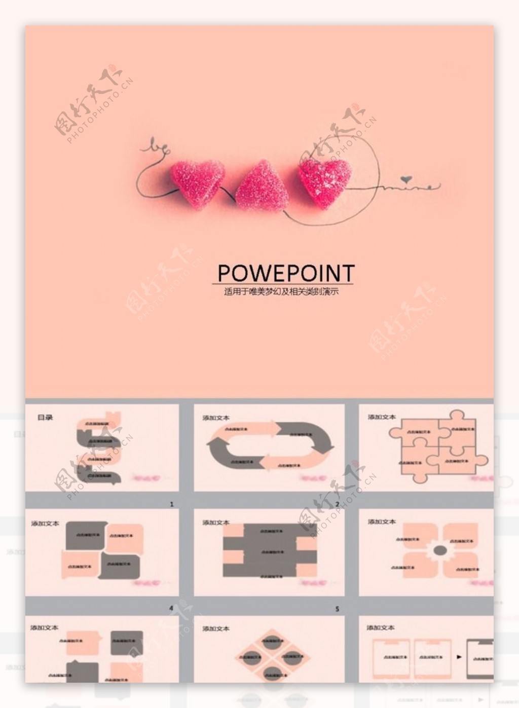 简约PPT