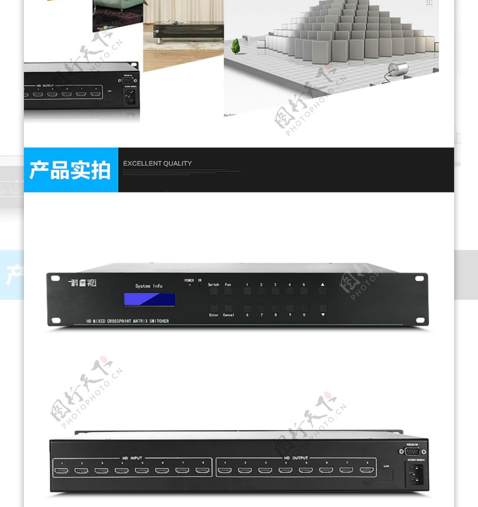 HDMI矩阵详情页