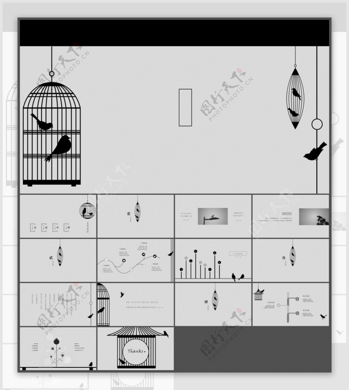 小鸟与鸟笼简约素雅广告创意ppt模板