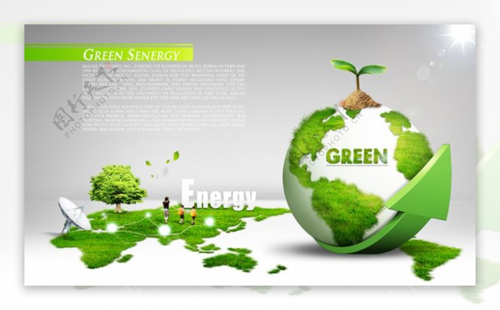 绿色地球环保海报