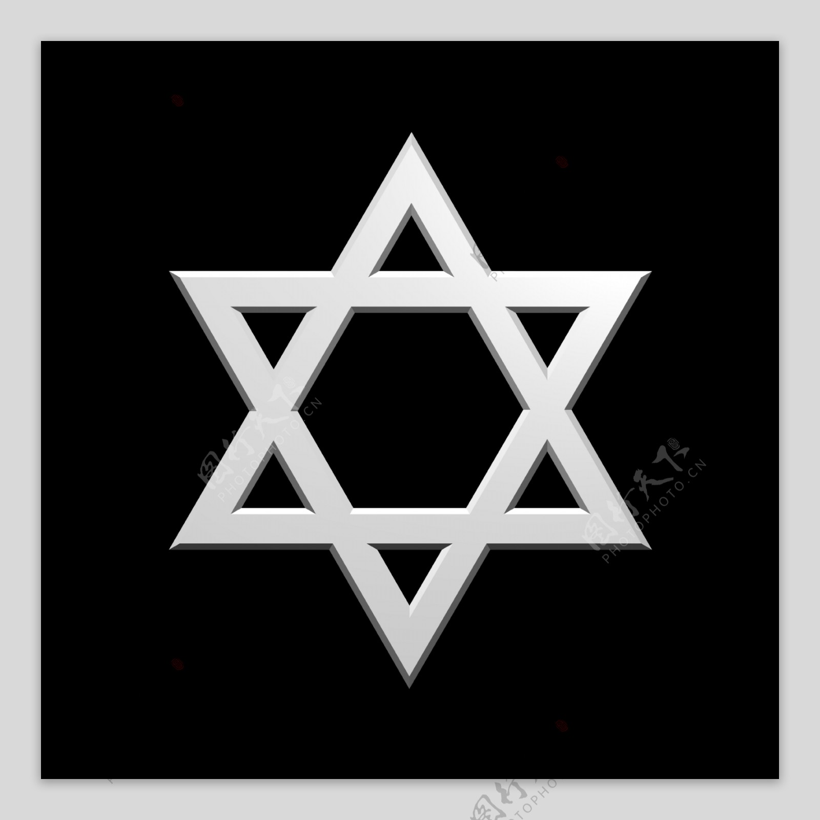 白色的犹太教宗教象征的明星戴维孤立的黑色