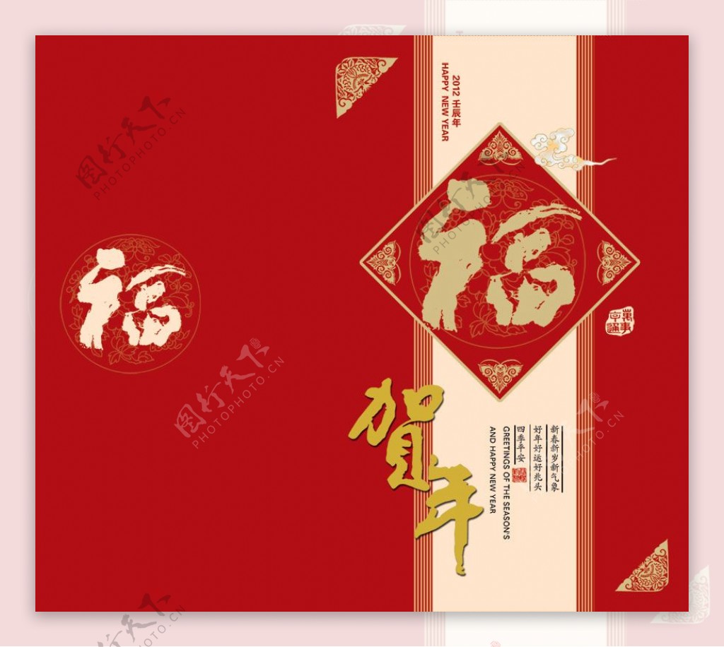 春节贺新年祝福卡片素材