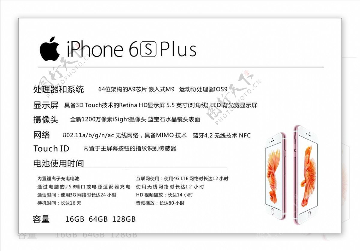 苹果6s横版台卡