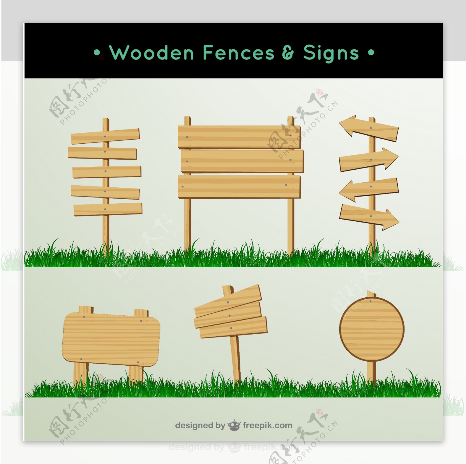 木栅栏和标志